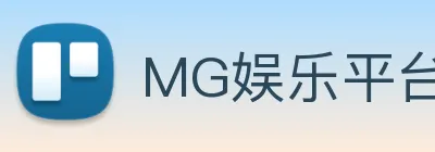 MG娱乐平台官网 Logo